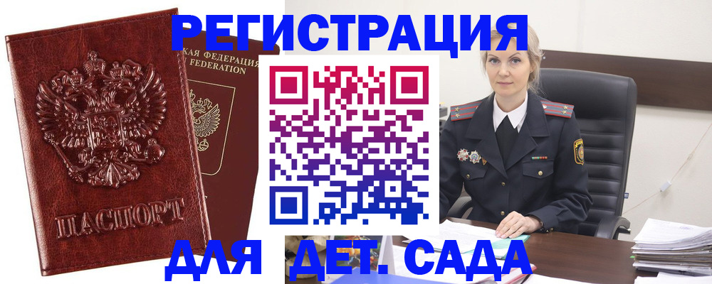 временная регистрация надежно в Крыму