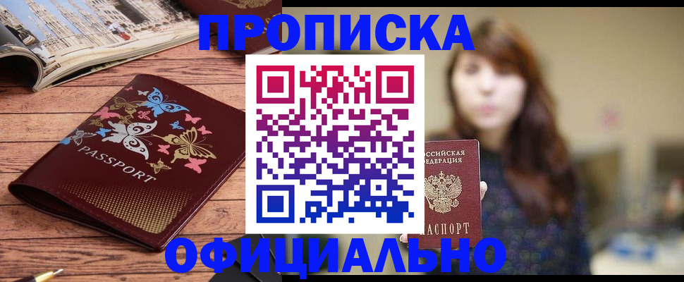 временная регистрация для всех в Крыму