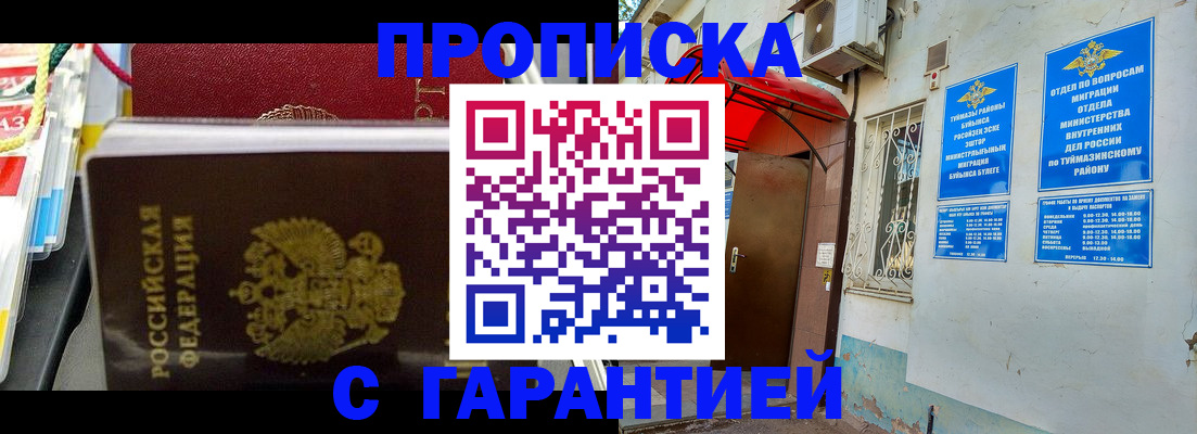 регистрация для дет. сада в Крыму